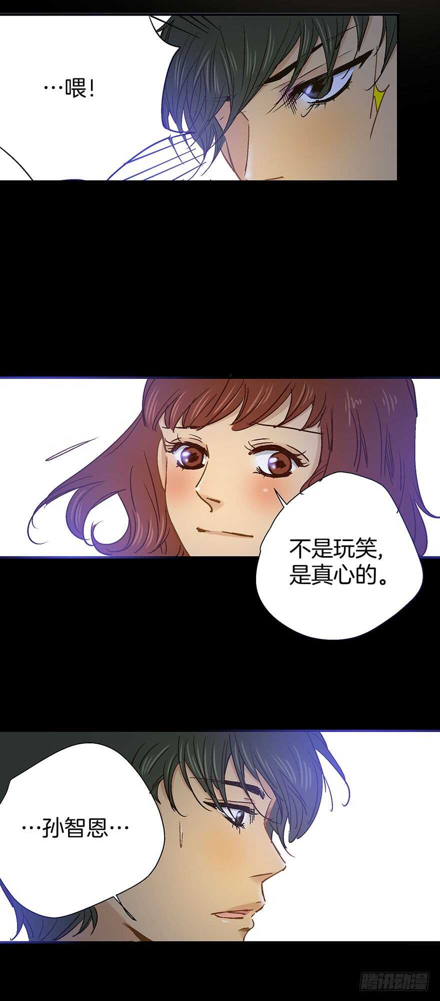 《潜水日志》第91话 第17页