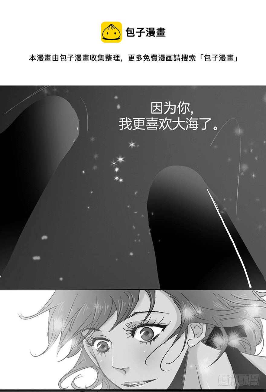 《潜水日志》第91话 第21页