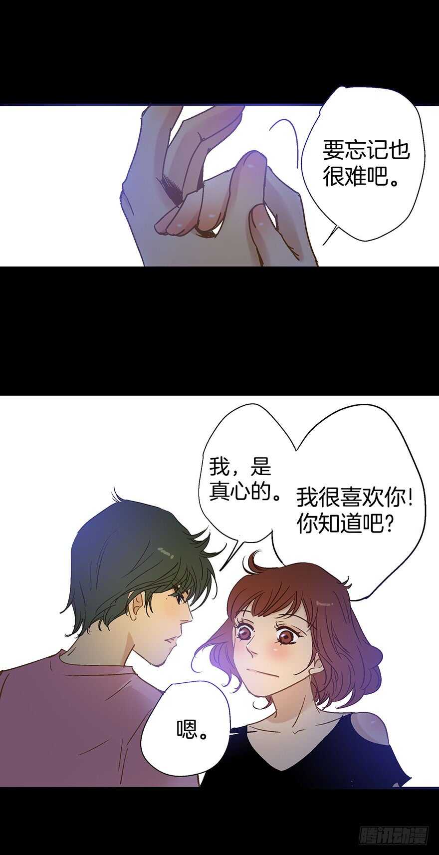 《潜水日志》第91话 第28页