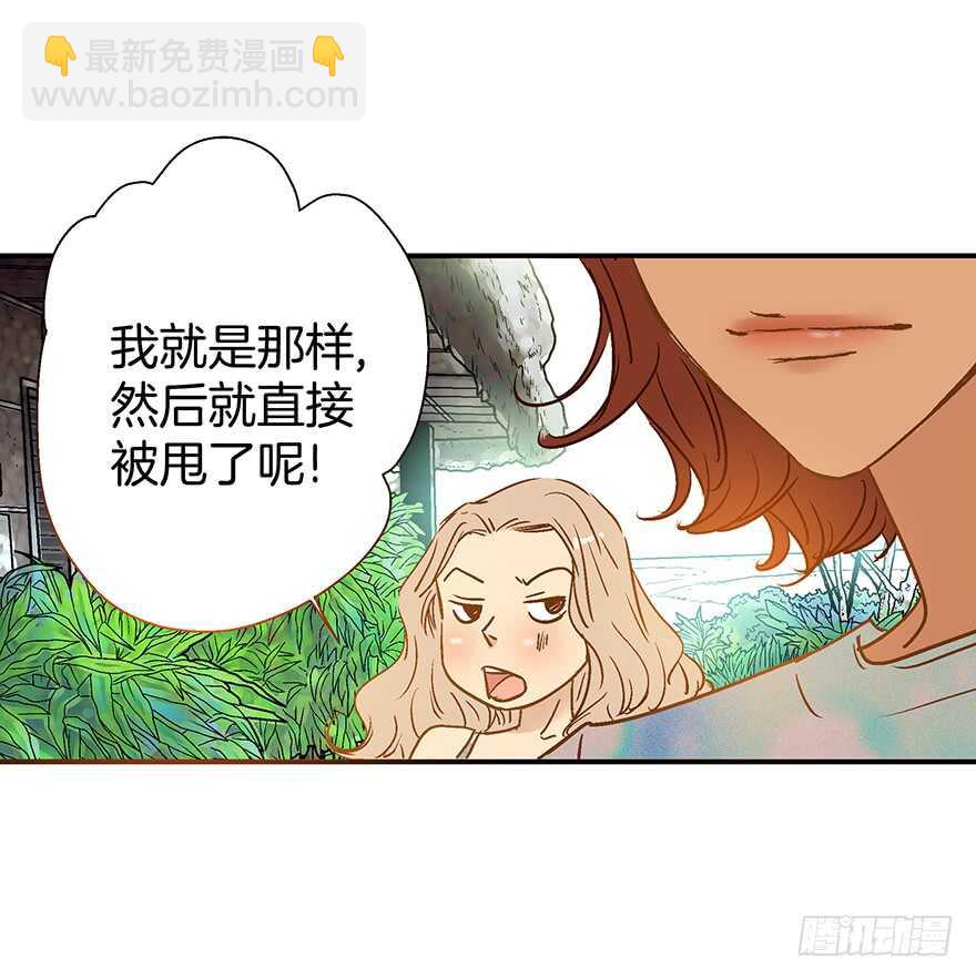 《潜水日志》第91话 第33页