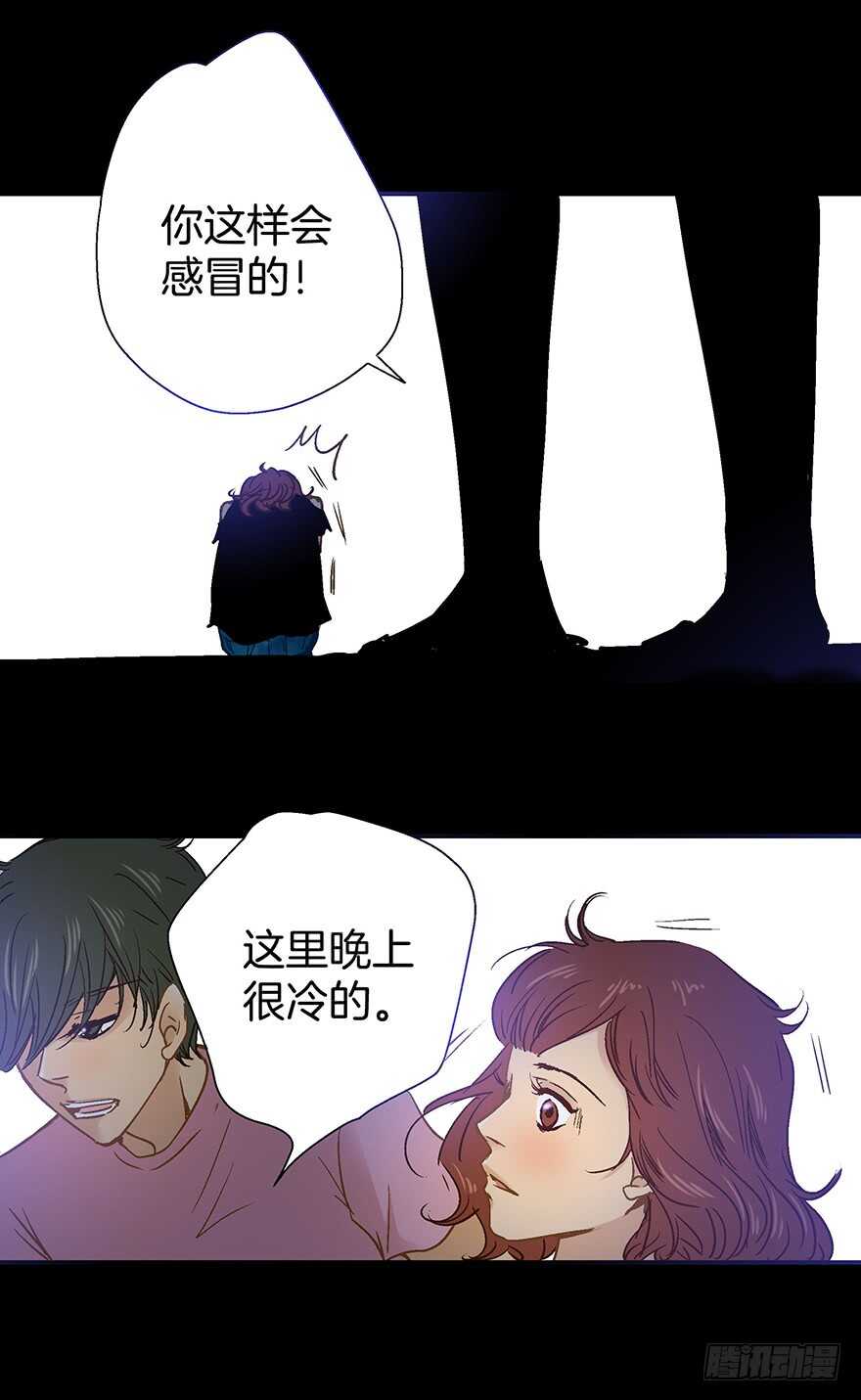 《潜水日志》第91话 第9页