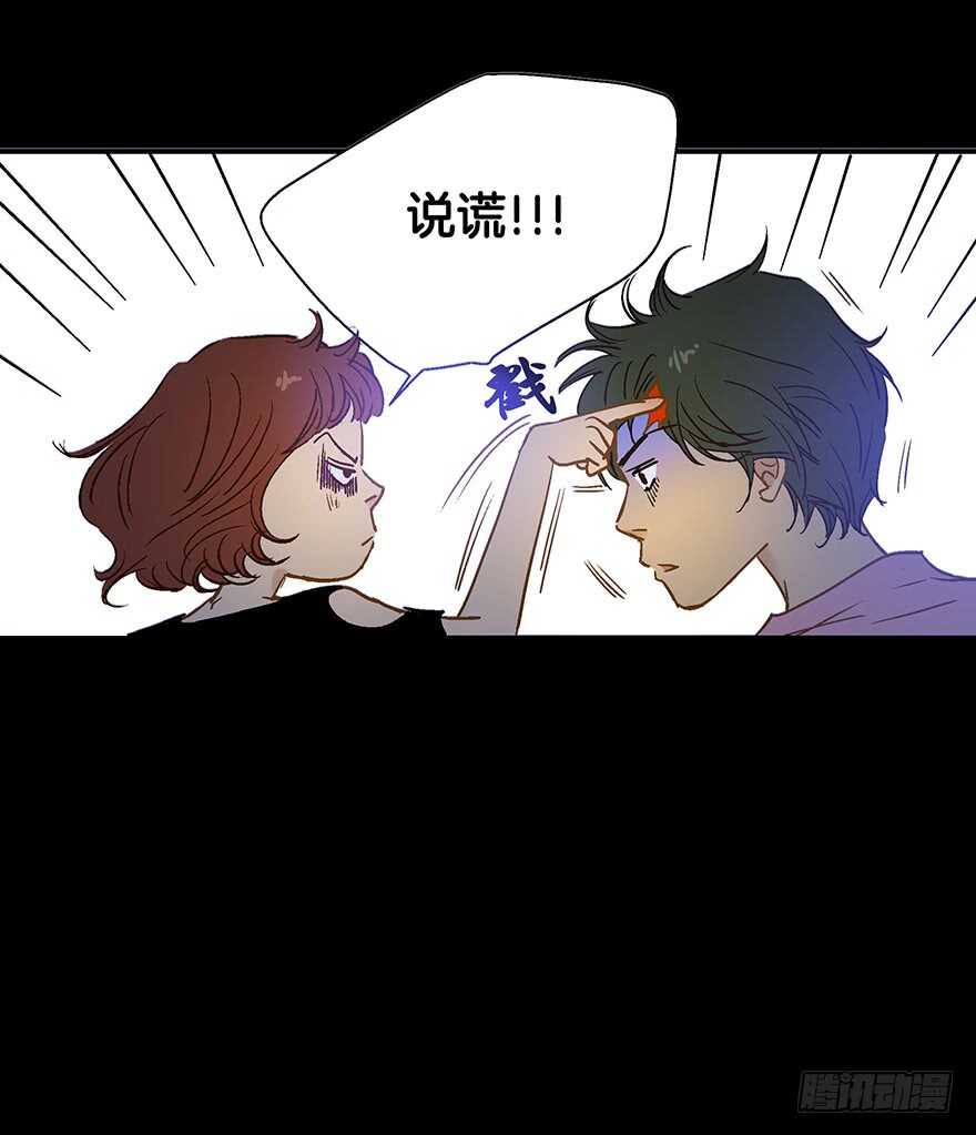 《潜水日志》第91话 第15页