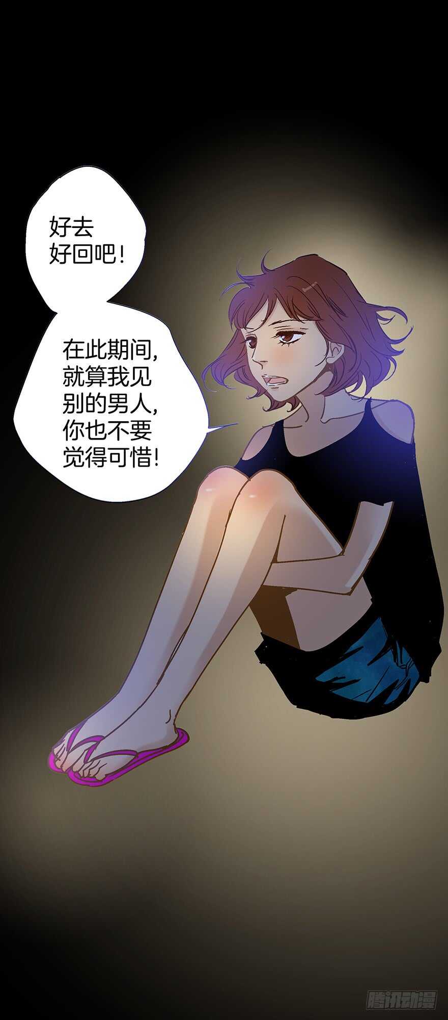 《潜水日志》第91话 第16页