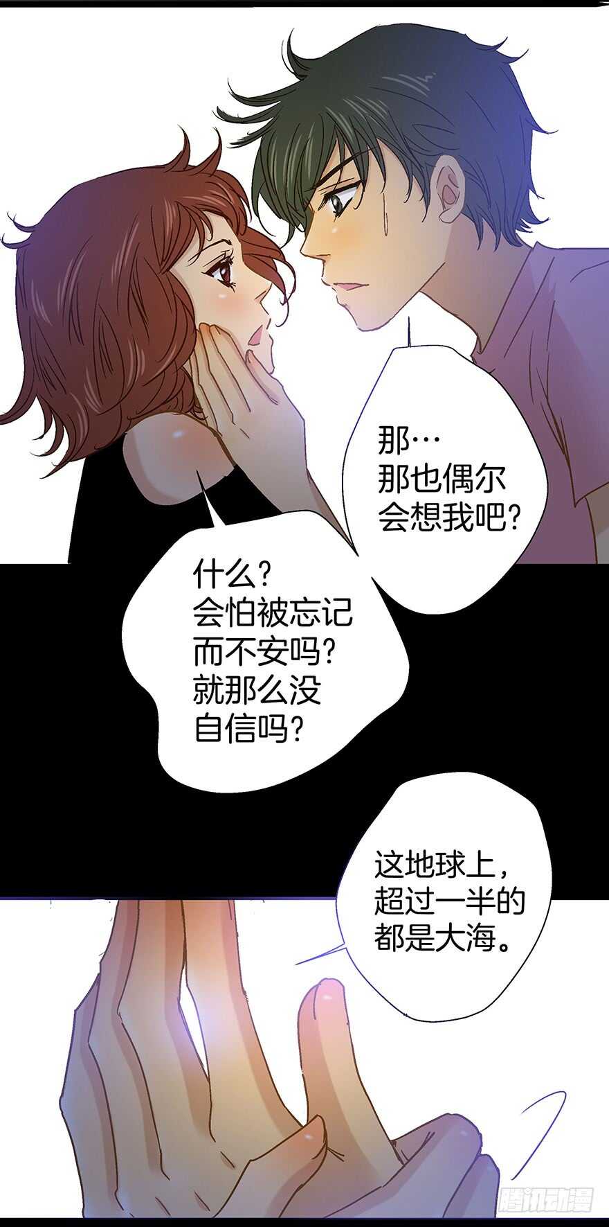 《潜水日志》第91话 第27页