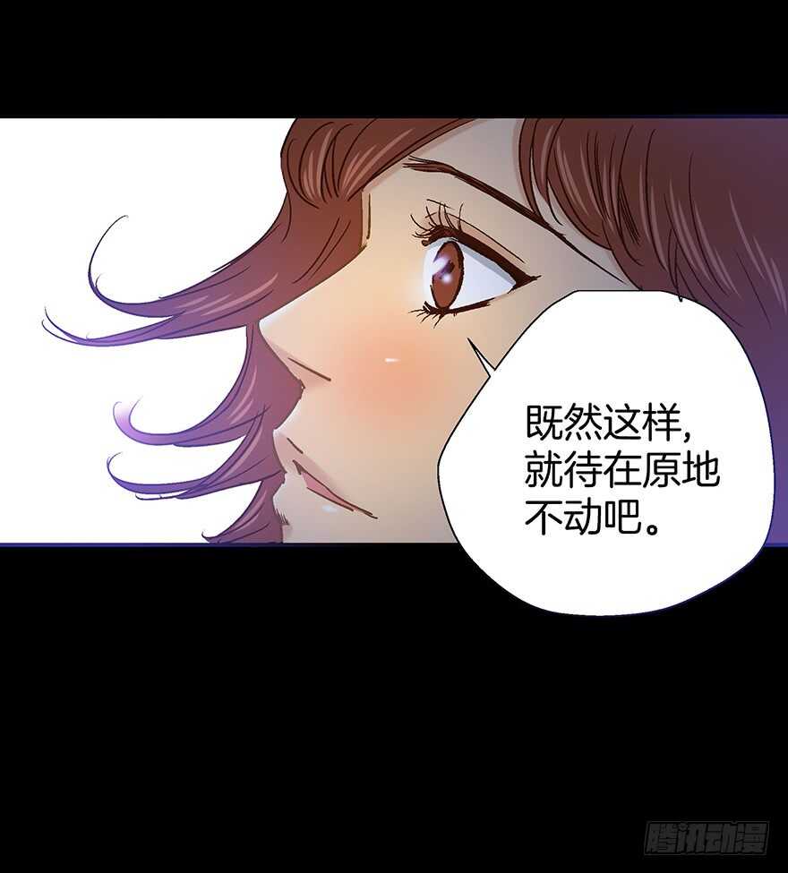 《潜水日志》第91话 第29页