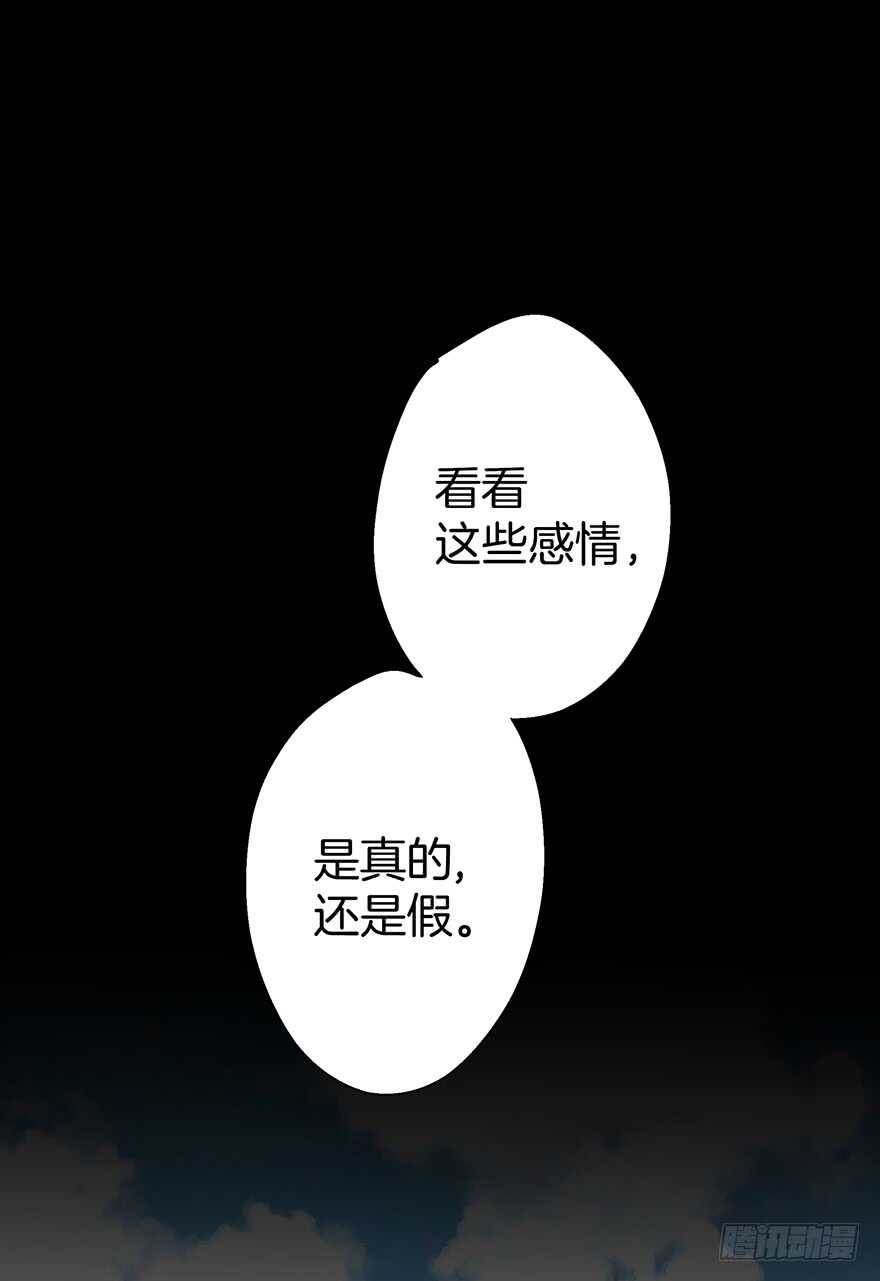 《潜水日志》第91话 第30页