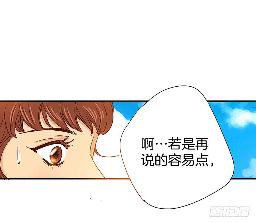 《潜水日志》第89话 第10页