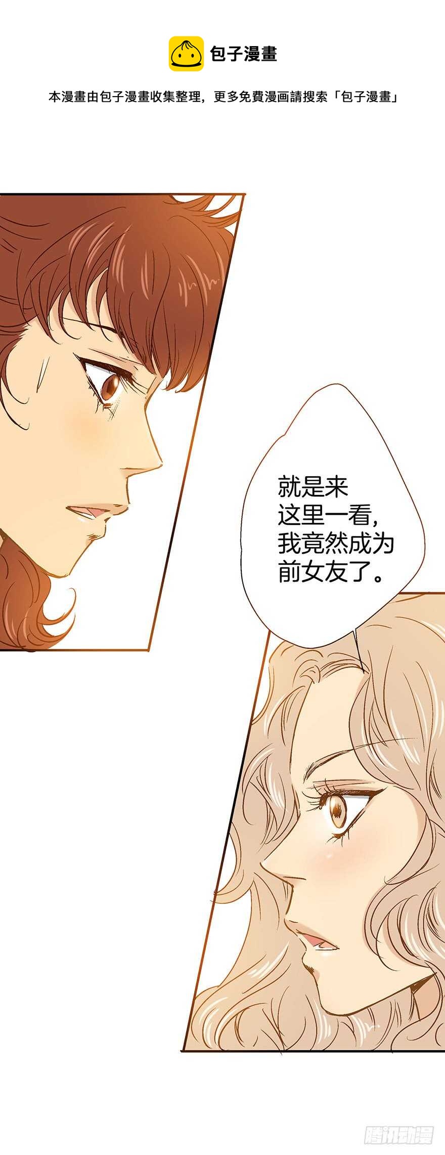 《潜水日志》第89话 第11页