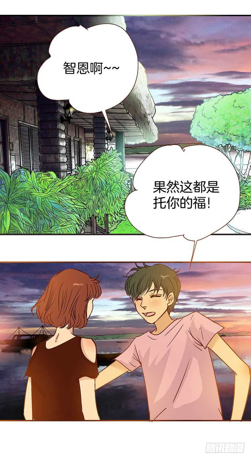 《潜水日志》第89话 第30页