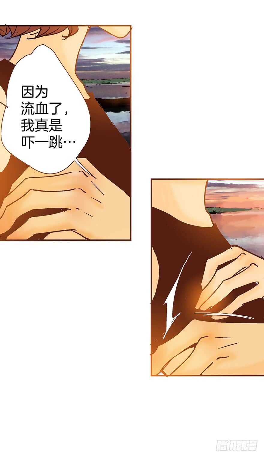 《潜水日志》第89话 第32页