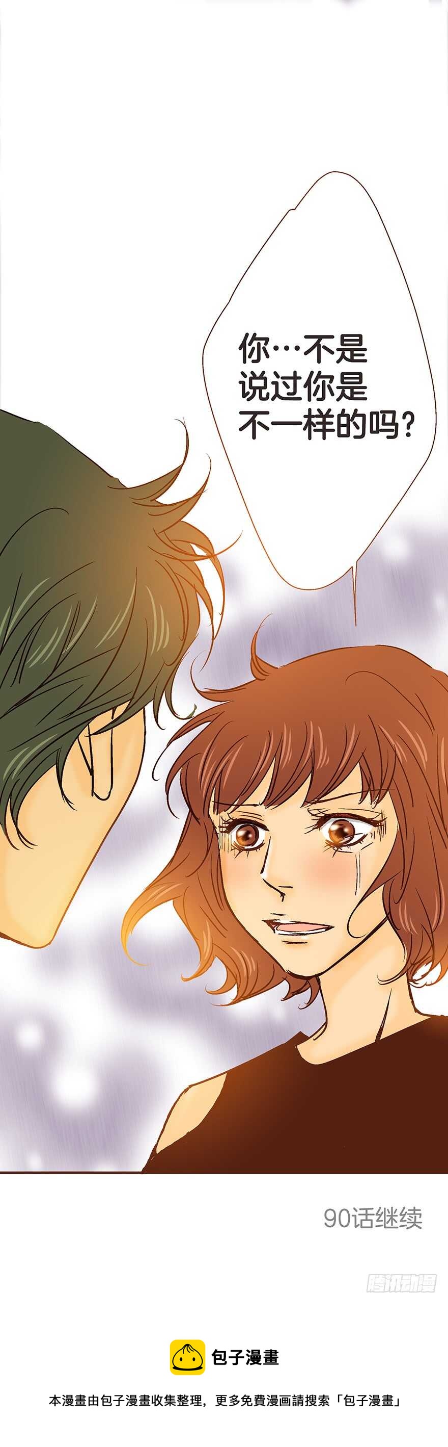 《潜水日志》第89话 第33页