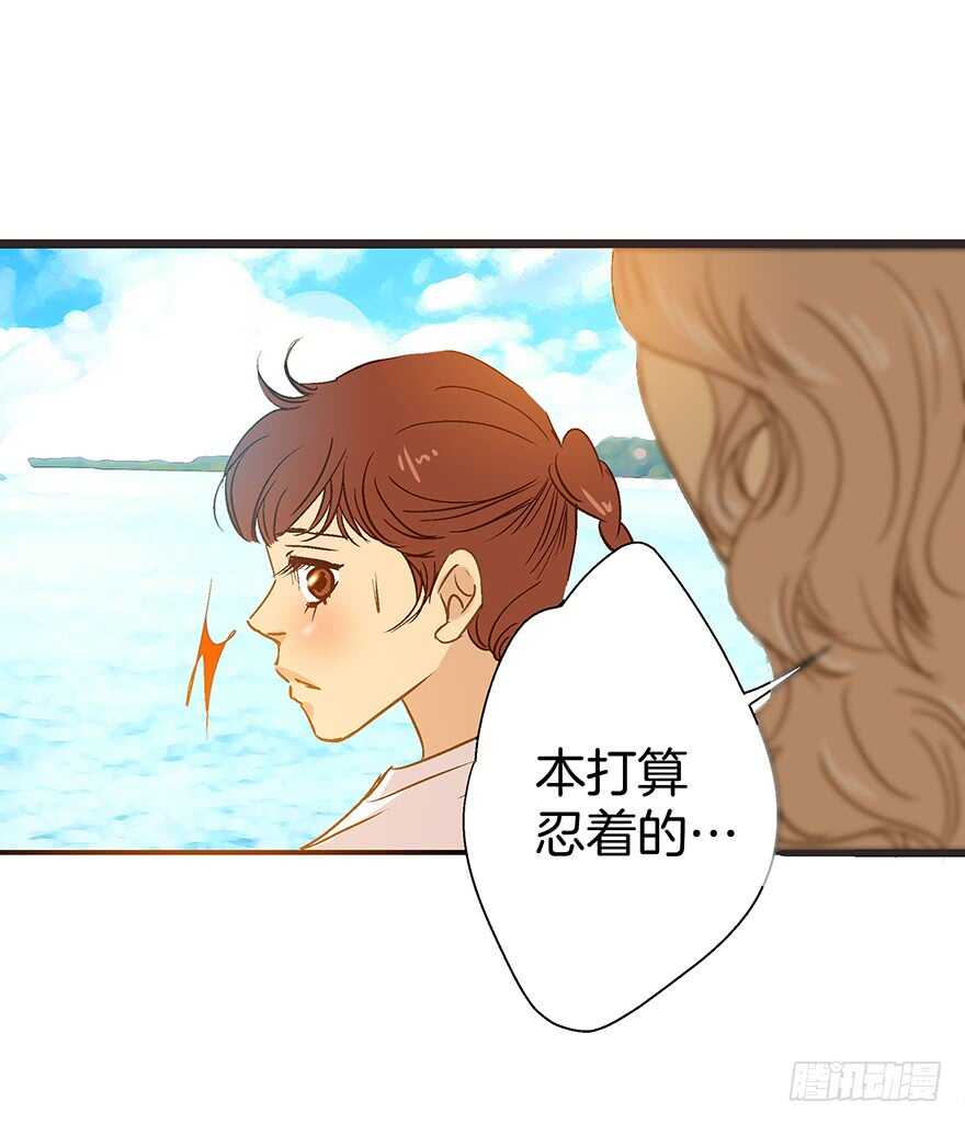 《潜水日志》第89话 第7页