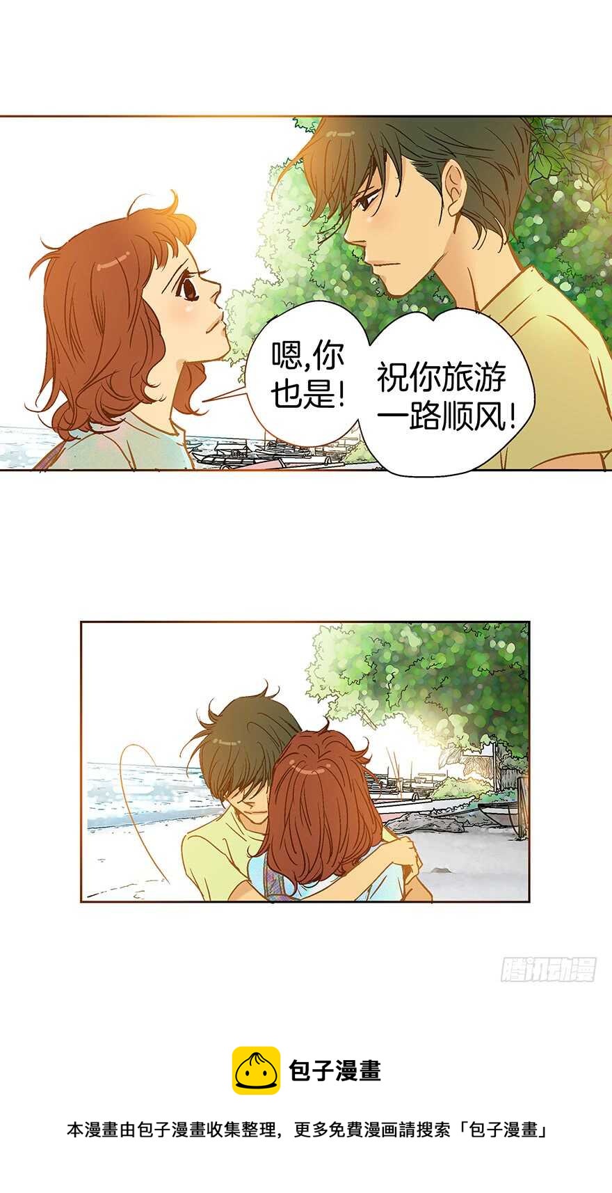 《潜水日志》第92话 第21页