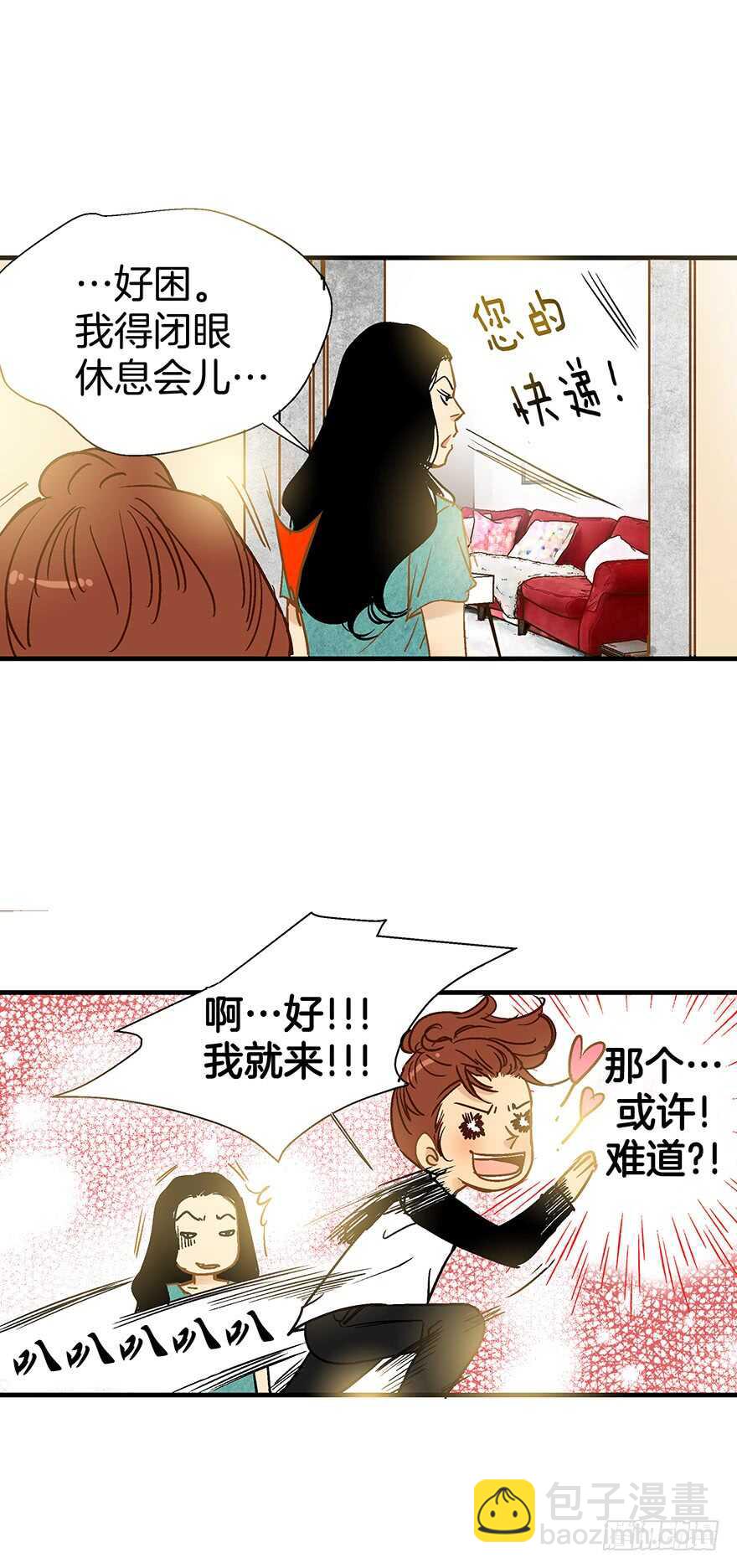 《潜水日志》第92话 第30页