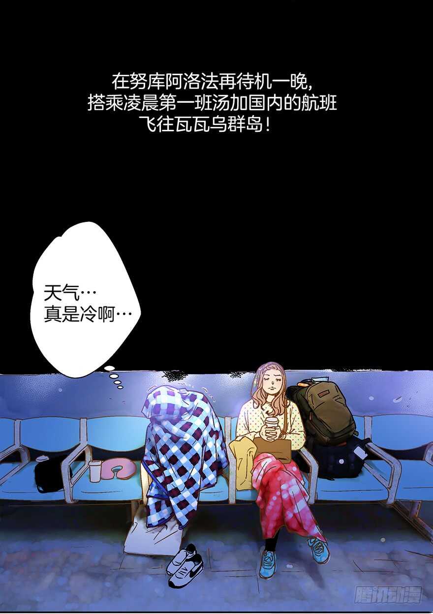 《潜水日志》第95话 第10页