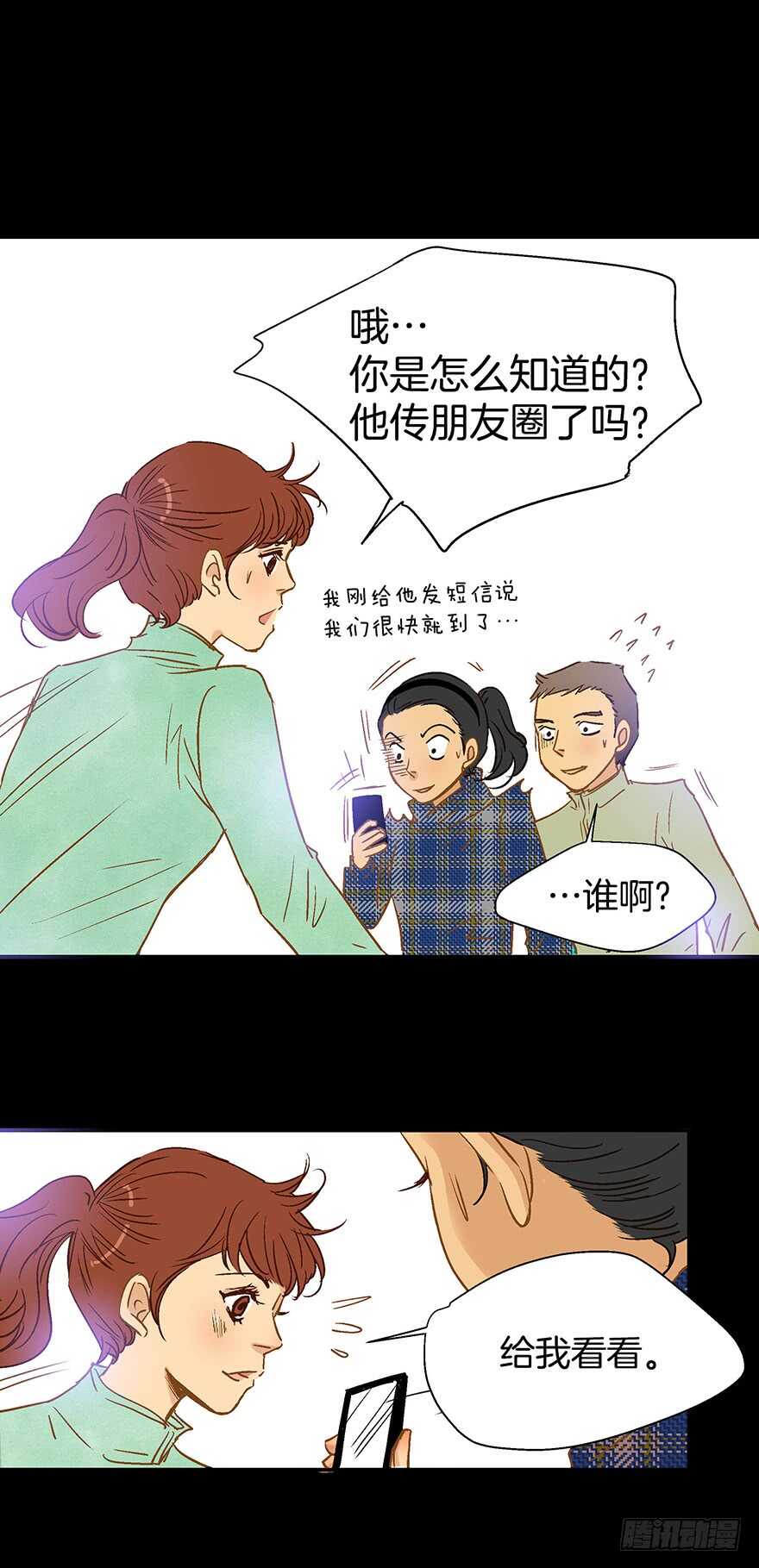 《潜水日志》第95话 第15页