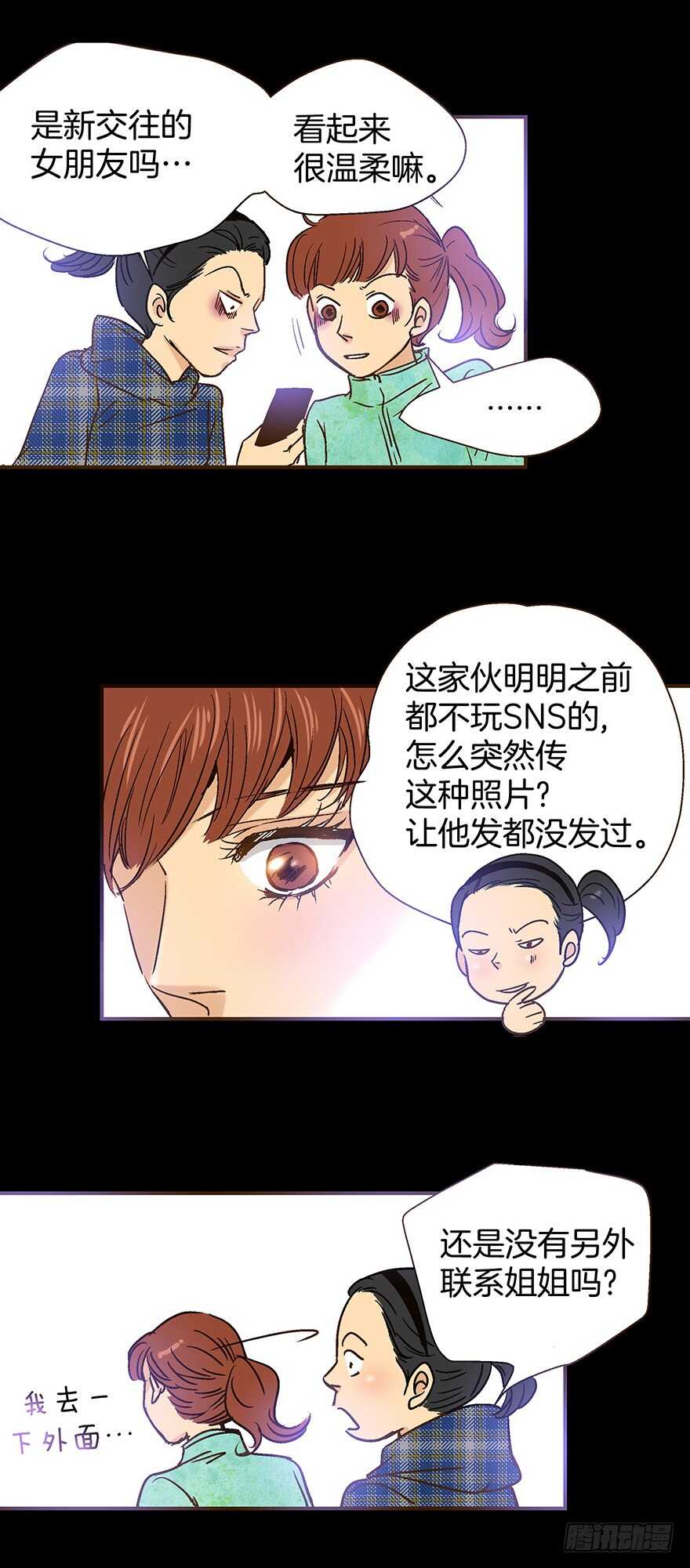 《潜水日志》第95话 第17页