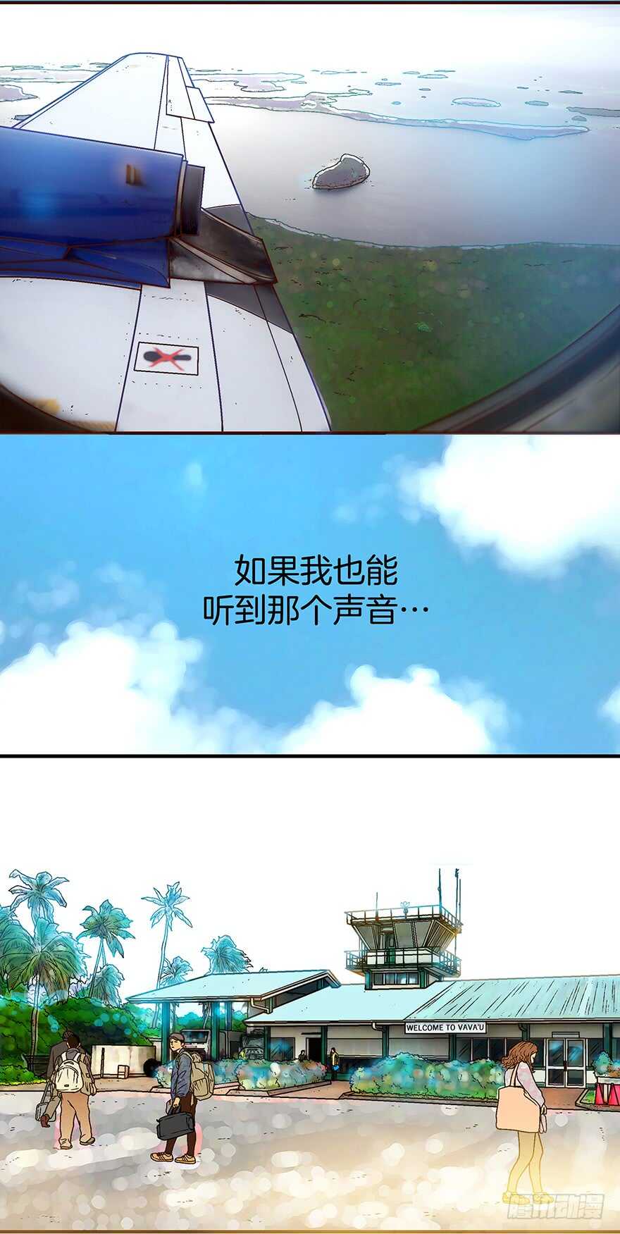 《潜水日志》第95话 第24页