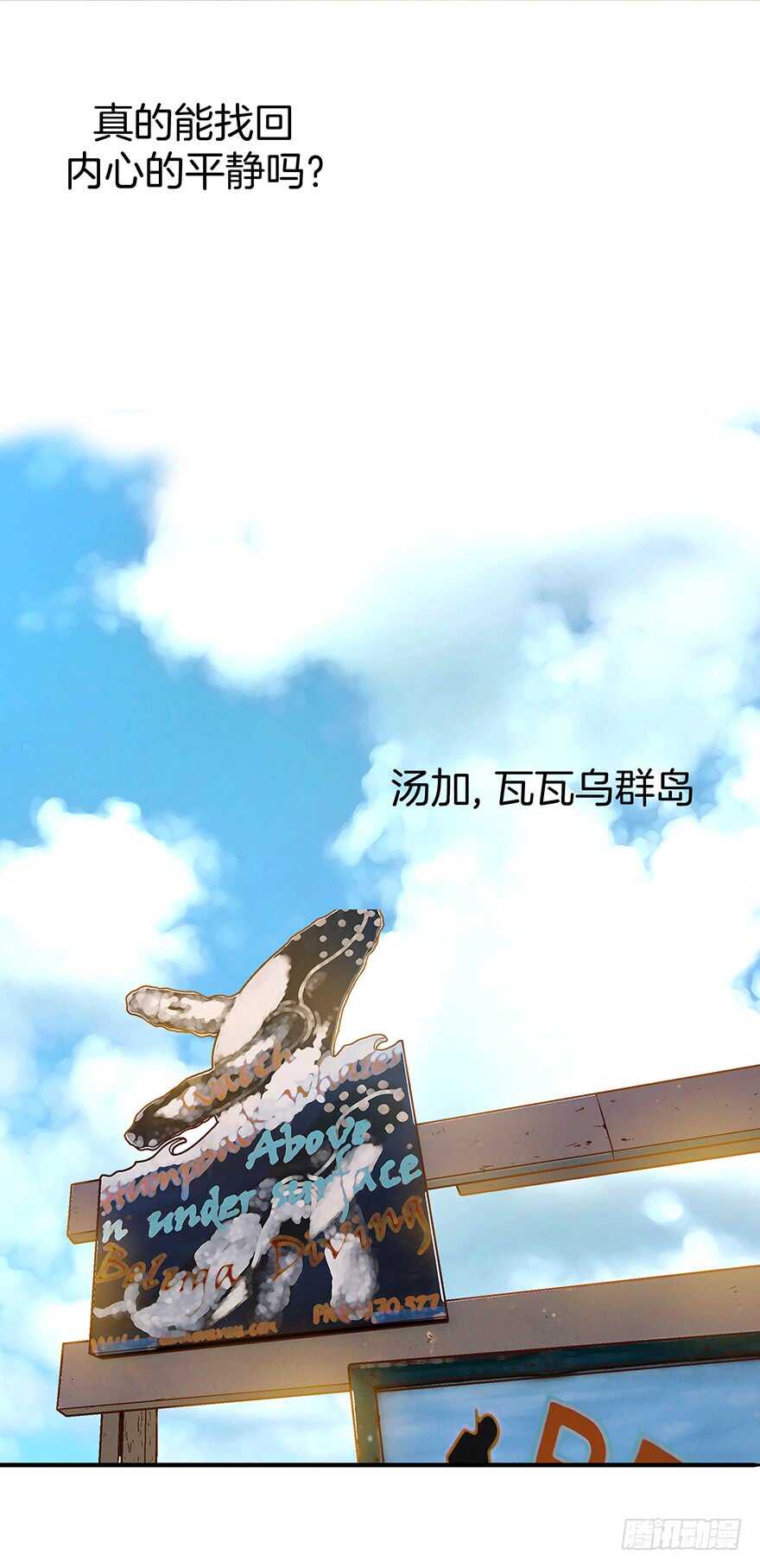《潜水日志》第95话 第25页