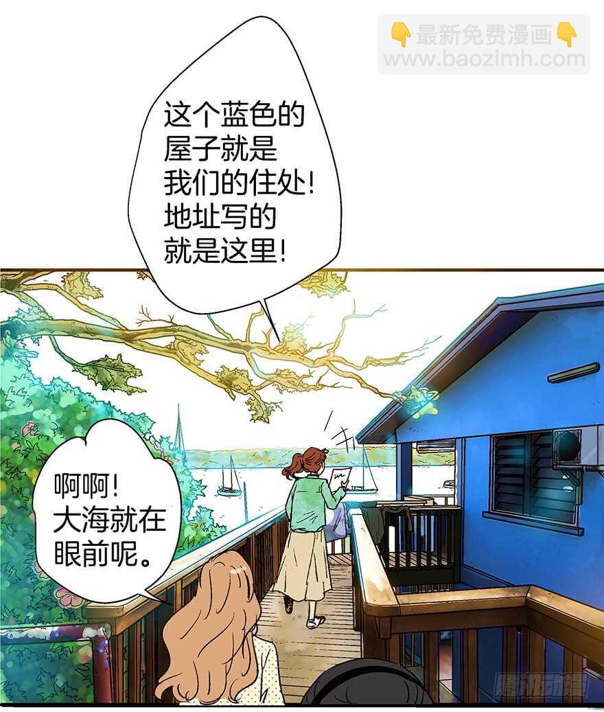 《潜水日志》第95话 第27页