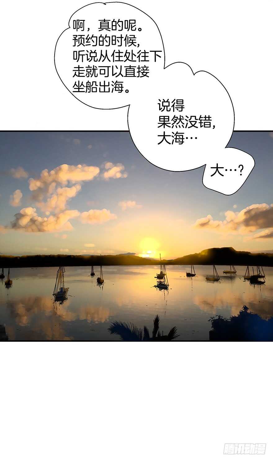 《潜水日志》第95话 第28页