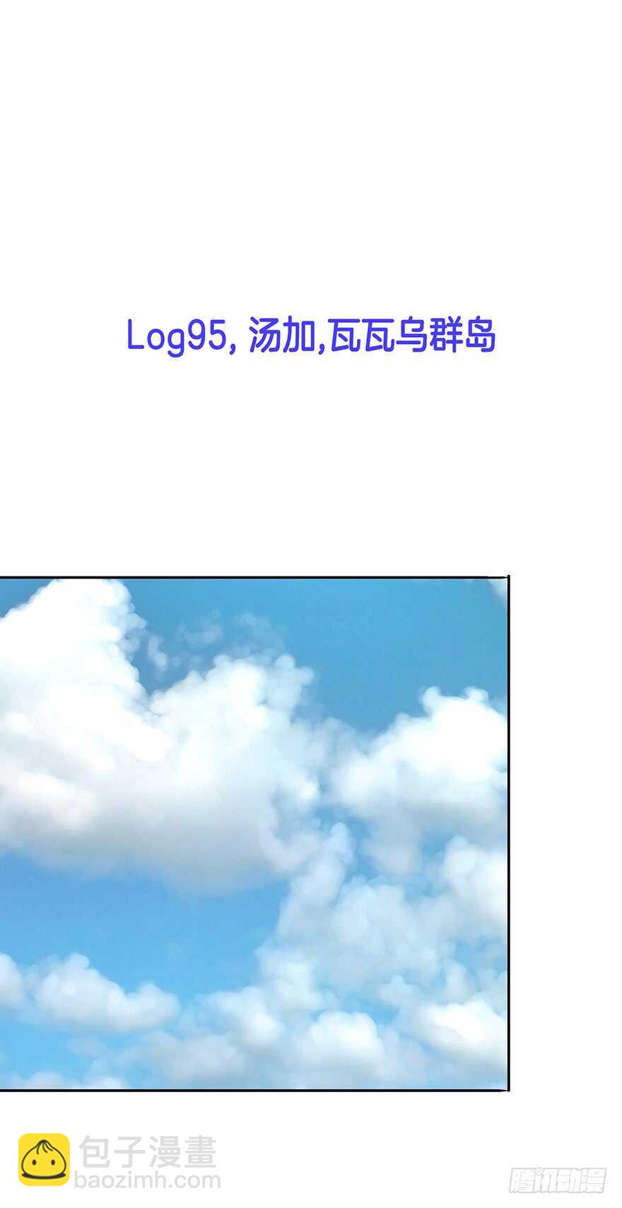 《潜水日志》第95话 第2页