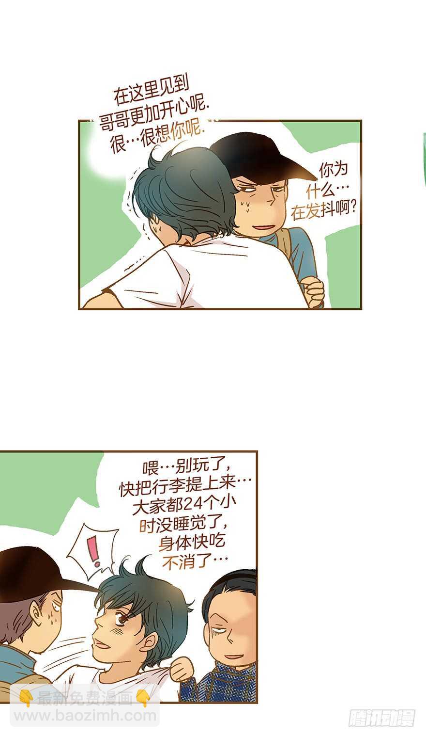 《潜水日志》第96话 第10页