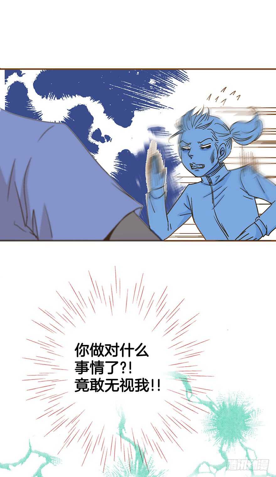 《潜水日志》第96话 第13页