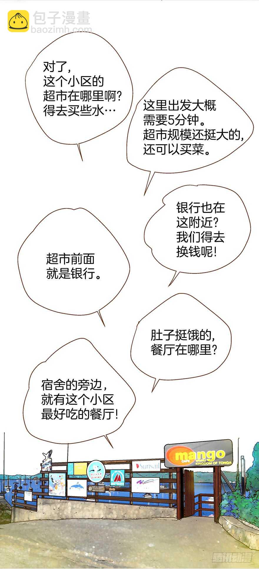《潜水日志》第96话 第25页