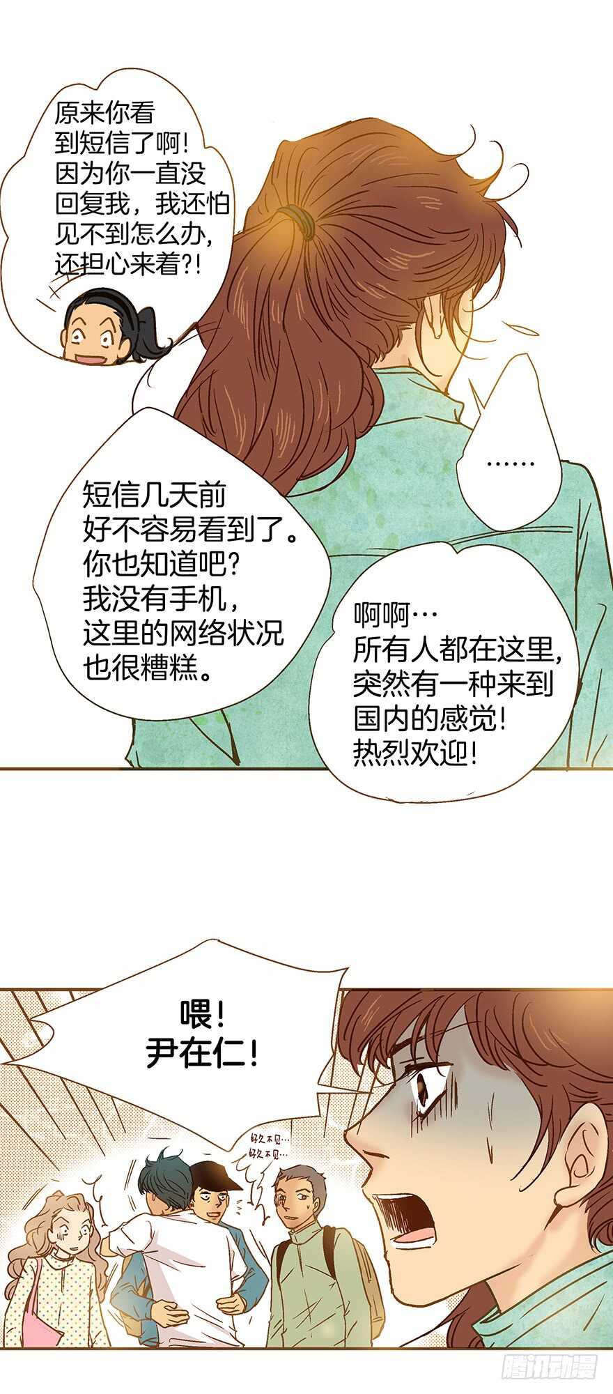 《潜水日志》第96话 第9页