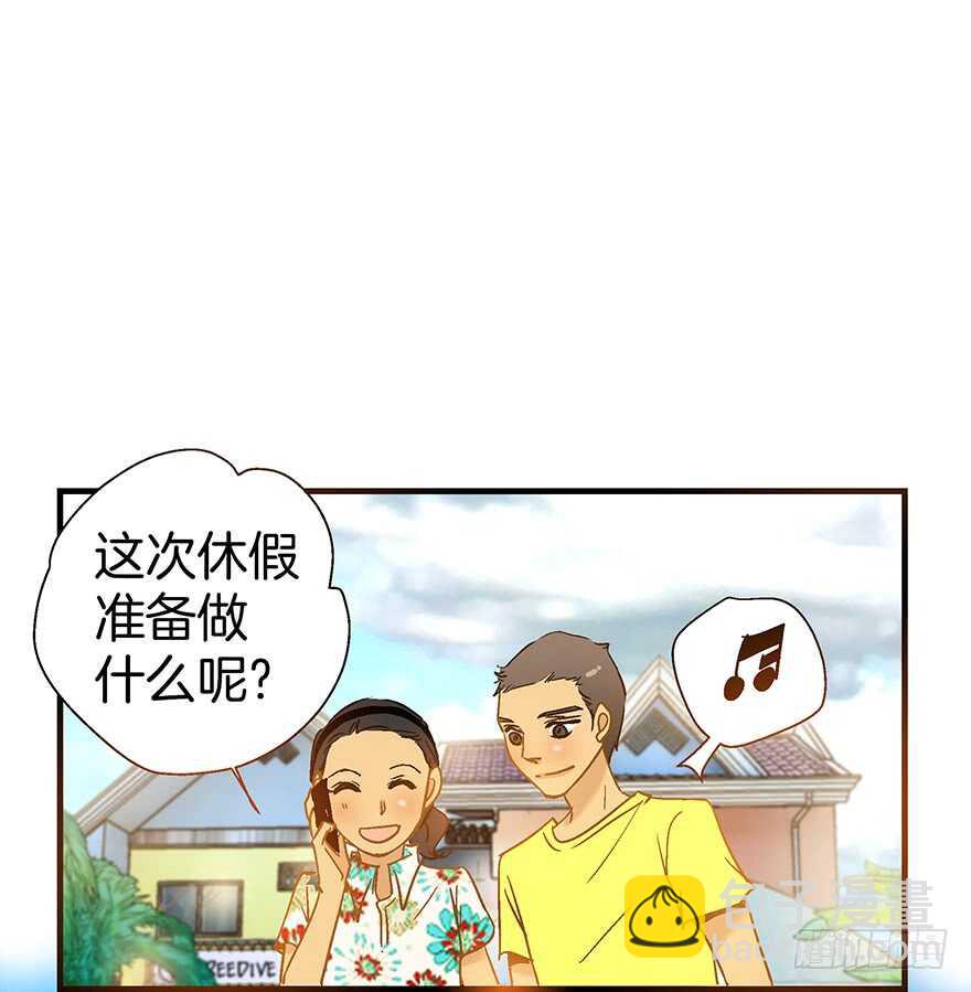 《潜水日志》第93话 第23页
