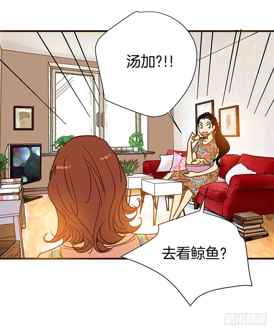《潜水日志》第93话 第26页