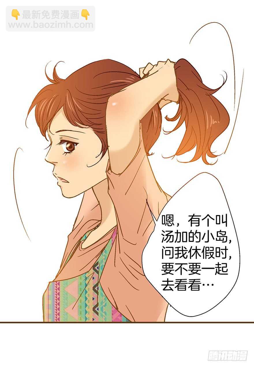 《潜水日志》第93话 第27页
