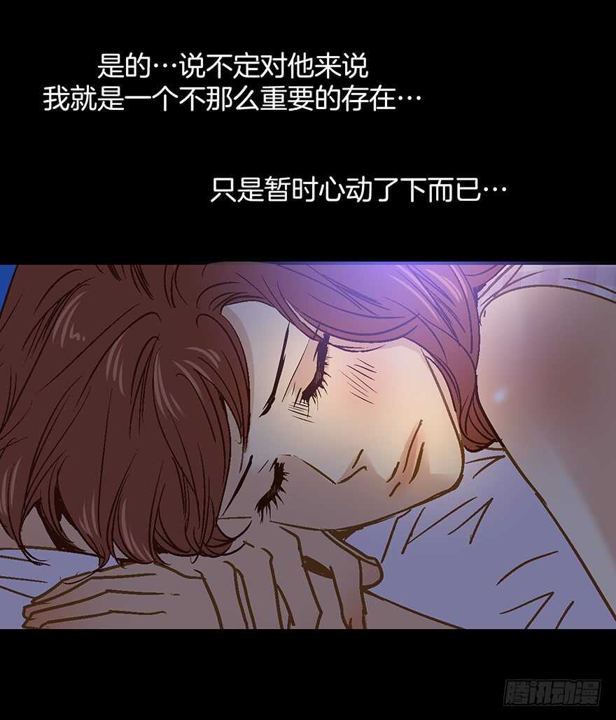 《潜水日志》第93话 第7页