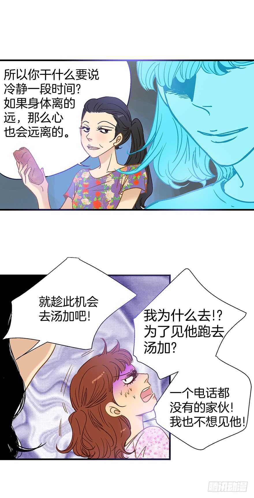 《潜水日志》第94话 第10页