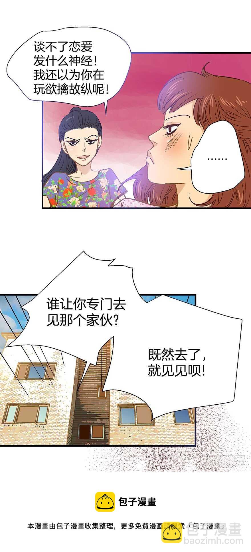 《潜水日志》第94话 第11页