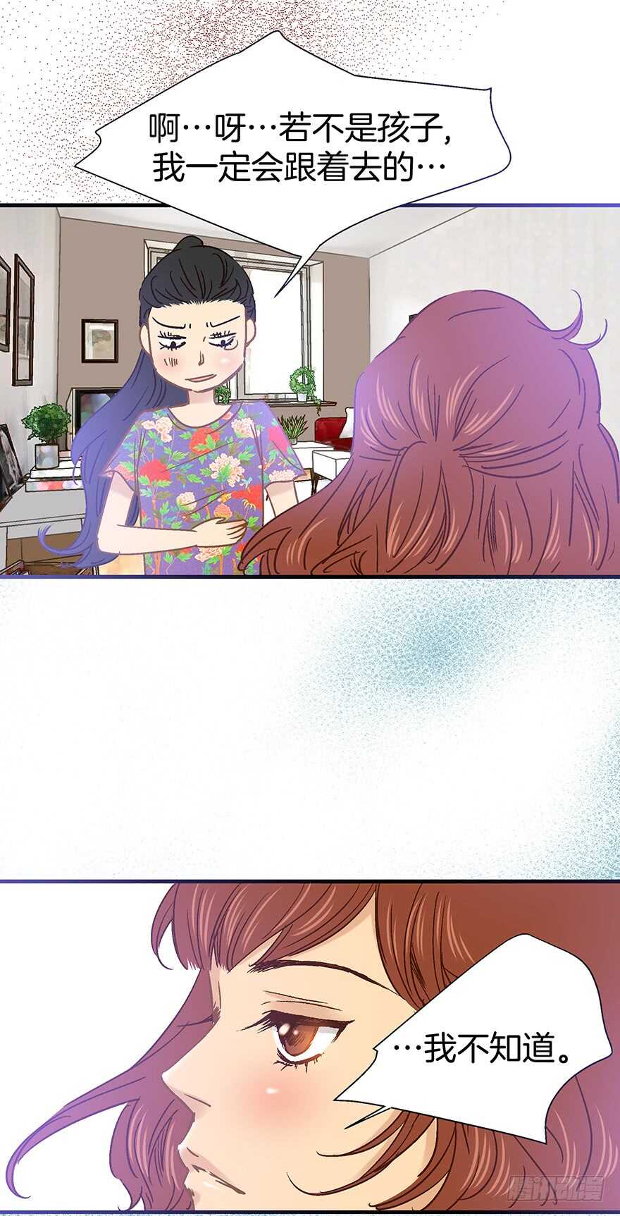 《潜水日志》第94话 第13页