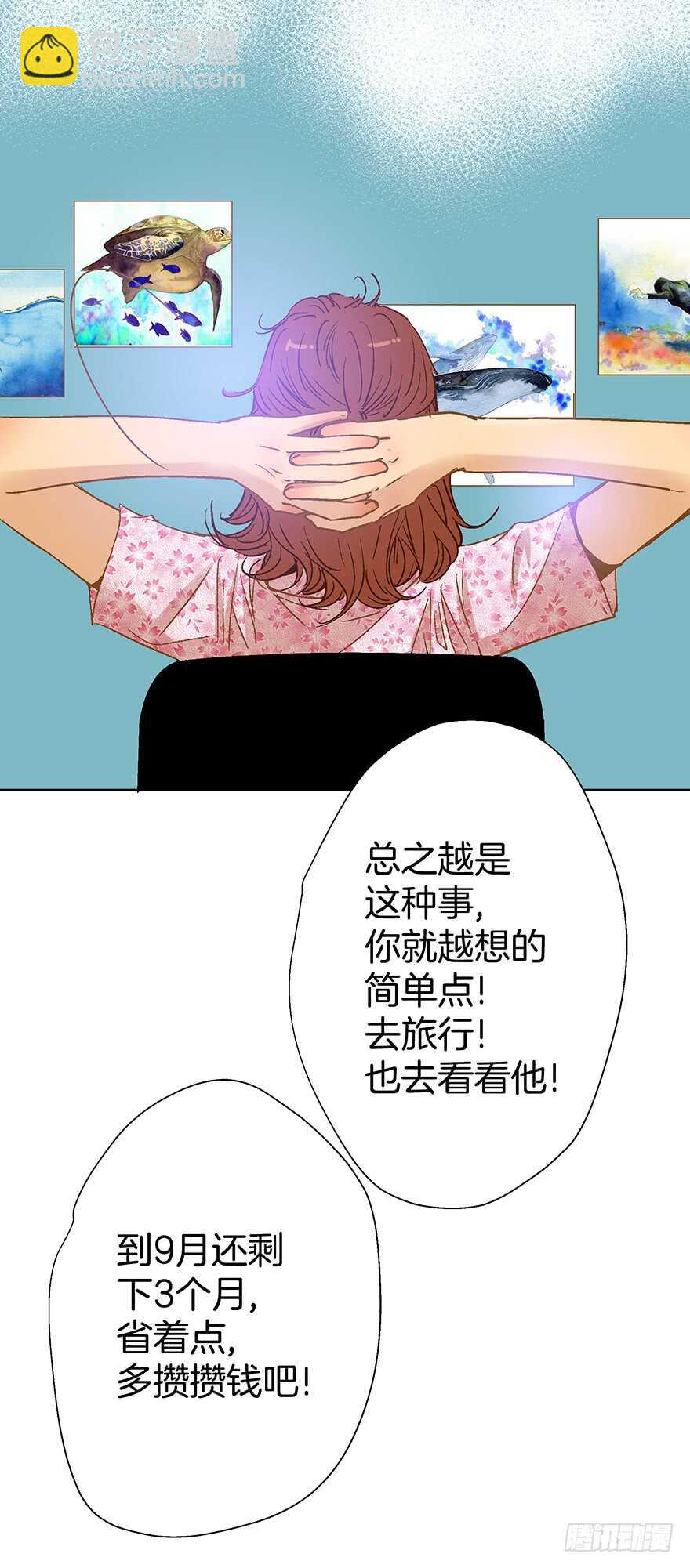 《潜水日志》第94话 第14页