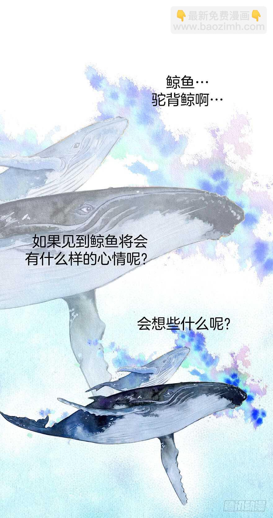 《潜水日志》第94话 第16页