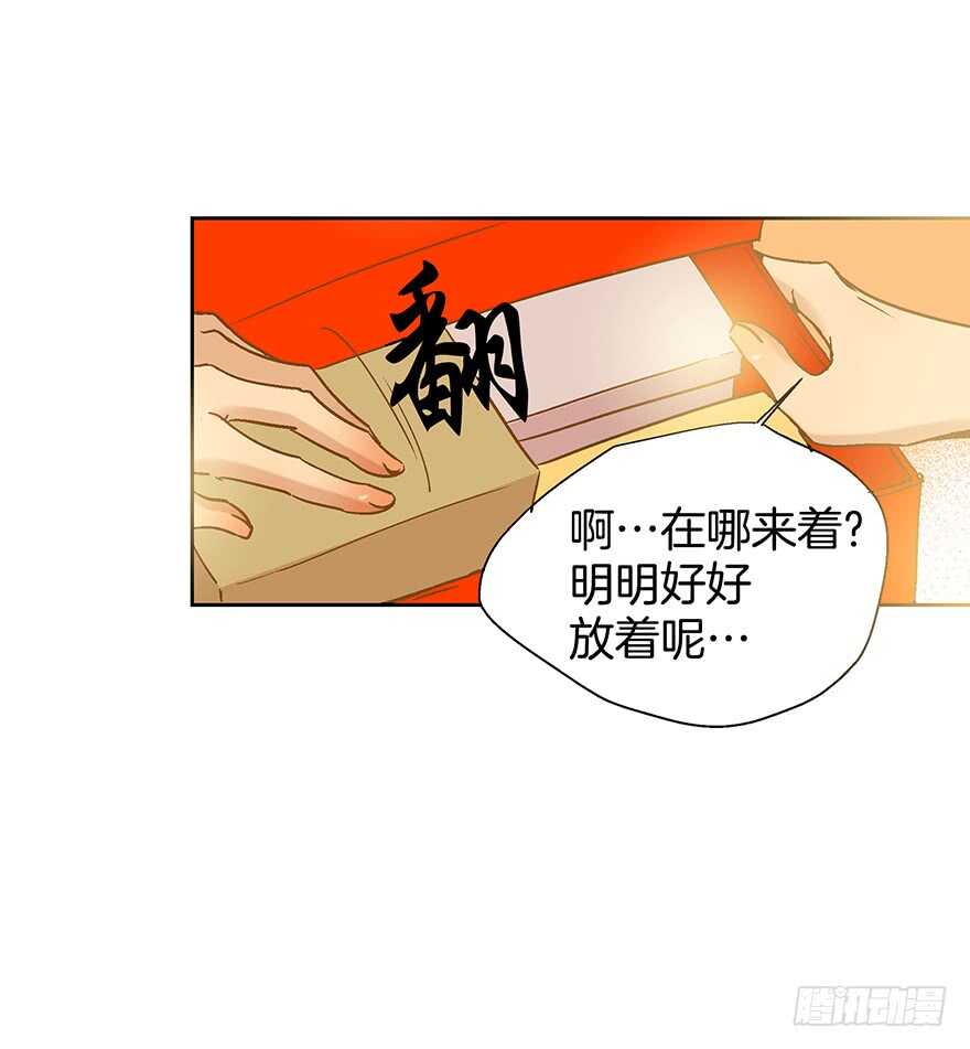 《潜水日志》第94话 第22页