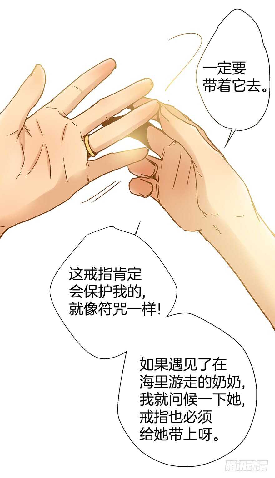 《潜水日志》第94话 第25页