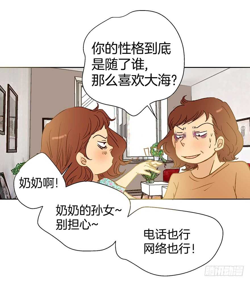 《潜水日志》第94话 第26页