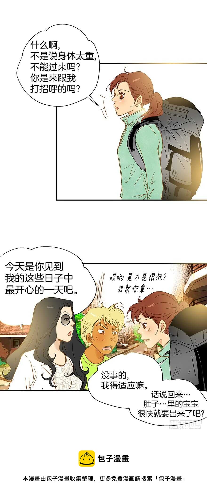 《潜水日志》第94话 第31页