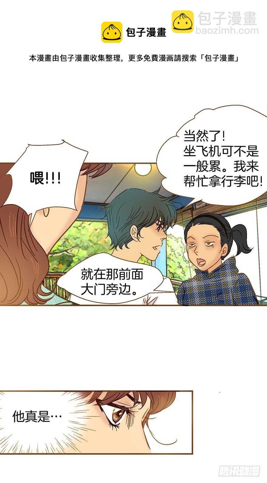 《潜水日志》第96话 第11页