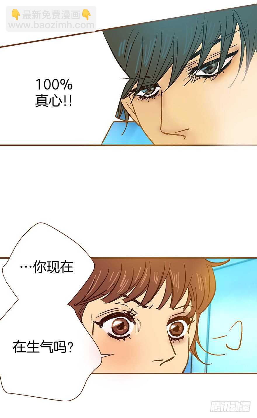 《潜水日志》第96话 第19页
