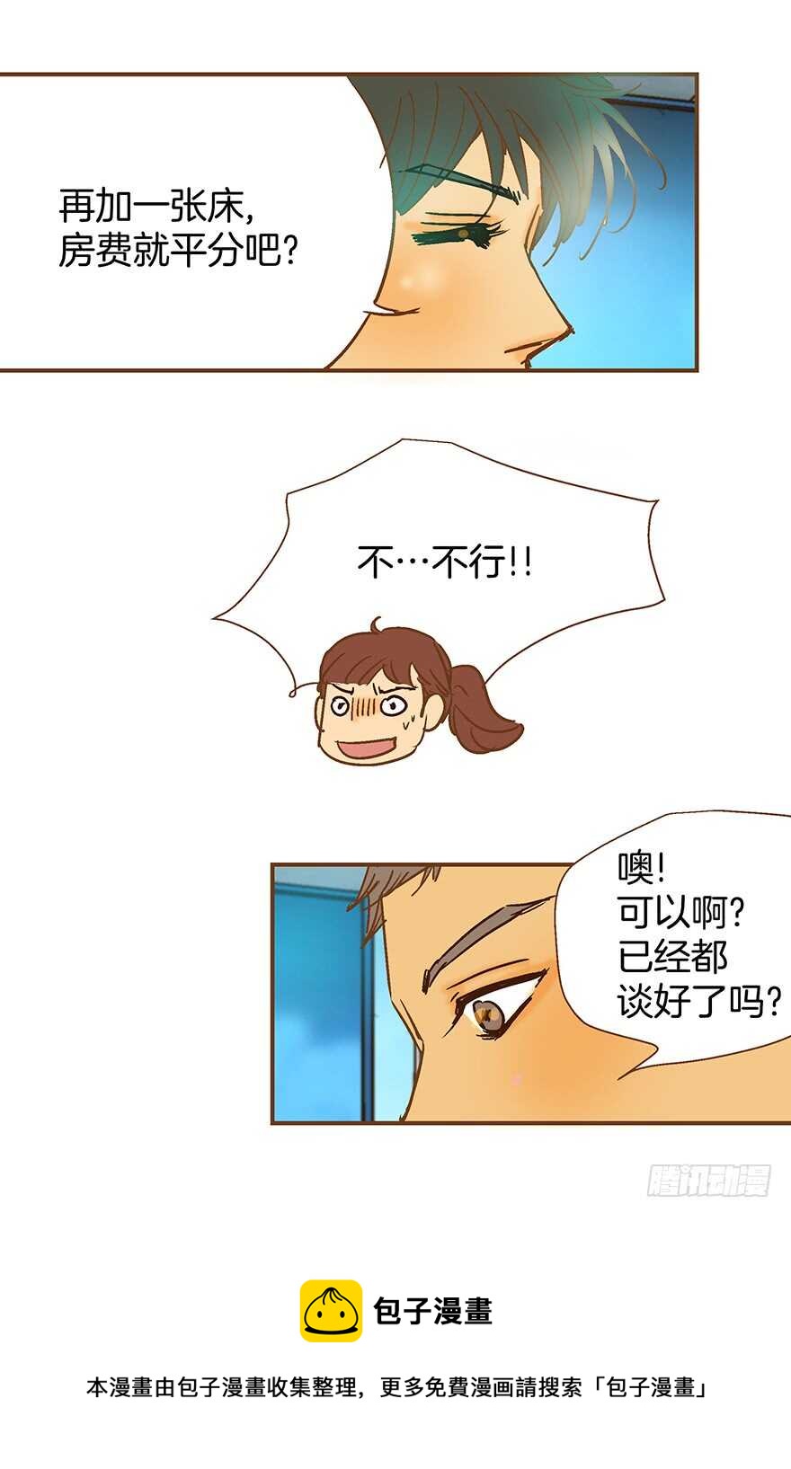 《潜水日志》第96话 第21页