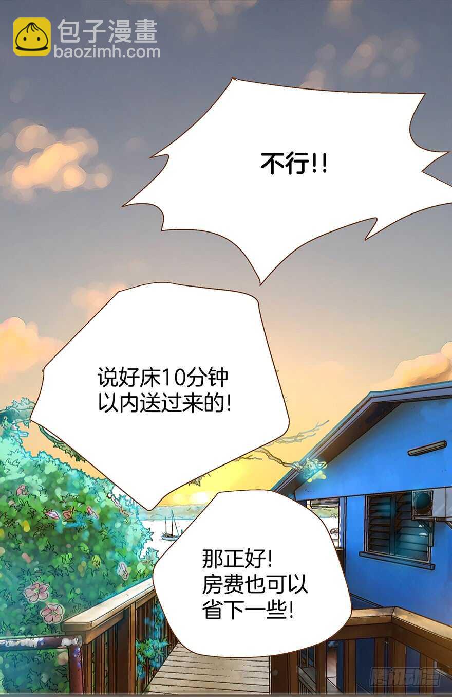 《潜水日志》第96话 第23页