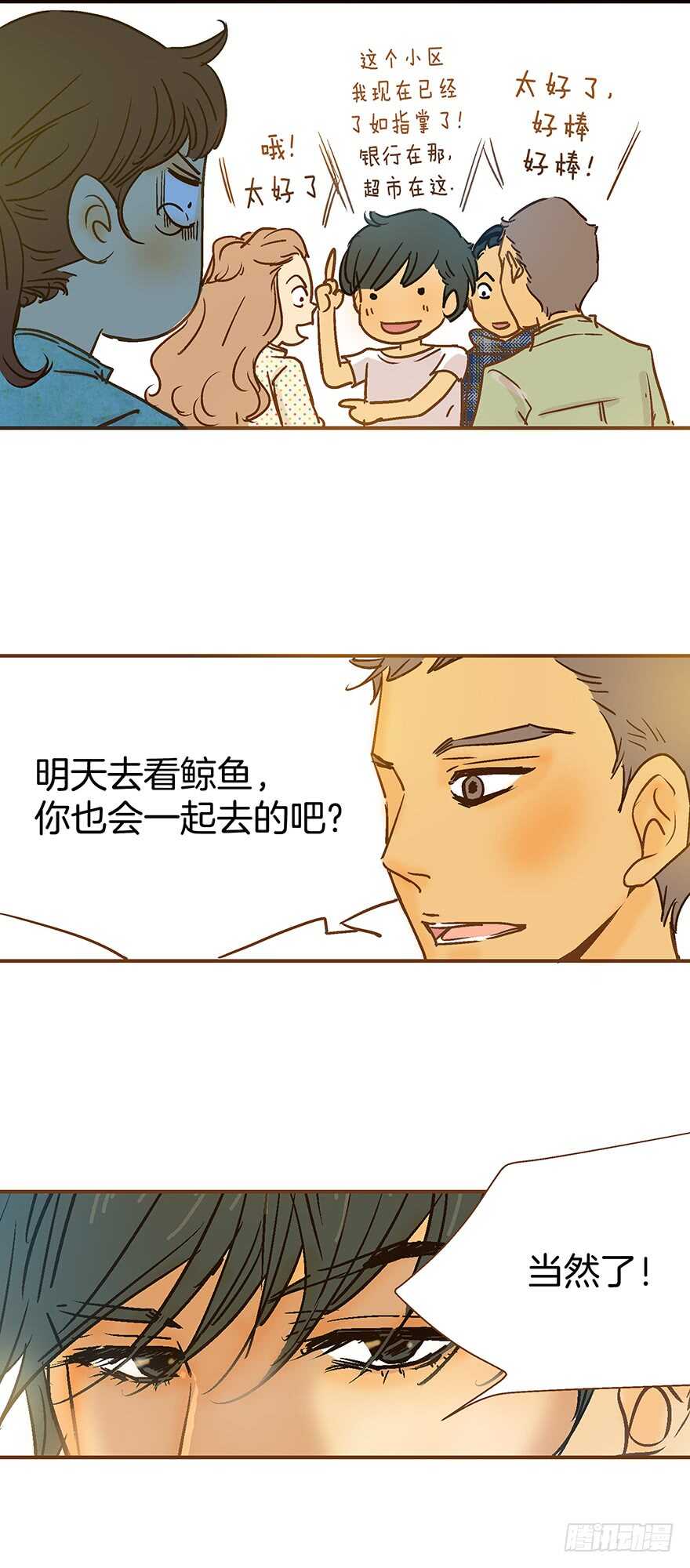 《潜水日志》第96话 第26页