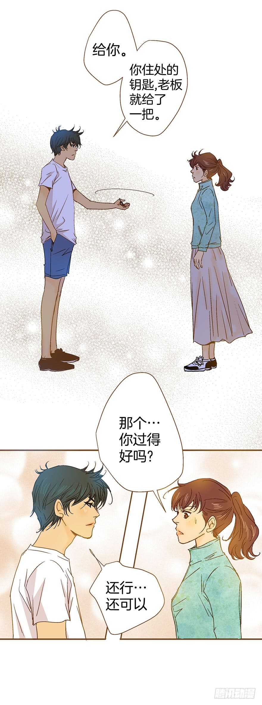《潜水日志》第96话 第7页