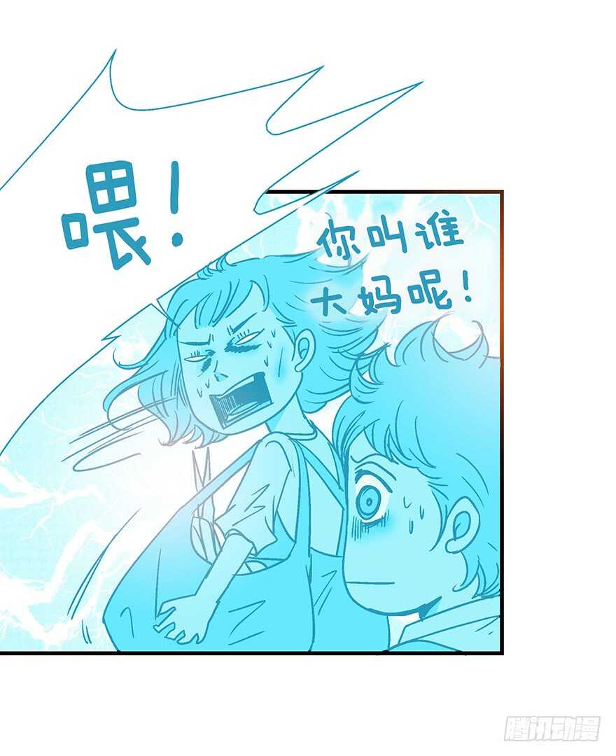 《潜水日志》第93话 第13页